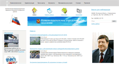 Desktop Screenshot of kamenolomninskoe.ru