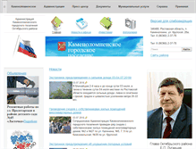 Tablet Screenshot of kamenolomninskoe.ru